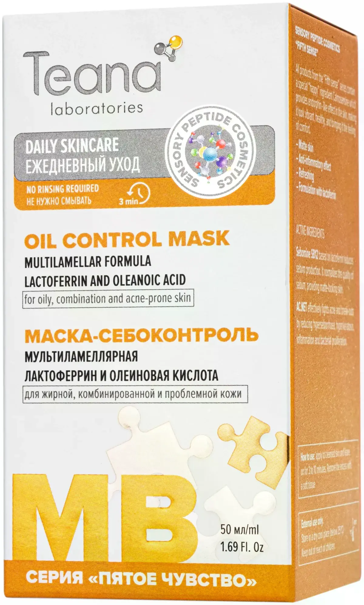 Teana Mb Oil Control Mask 50Ml