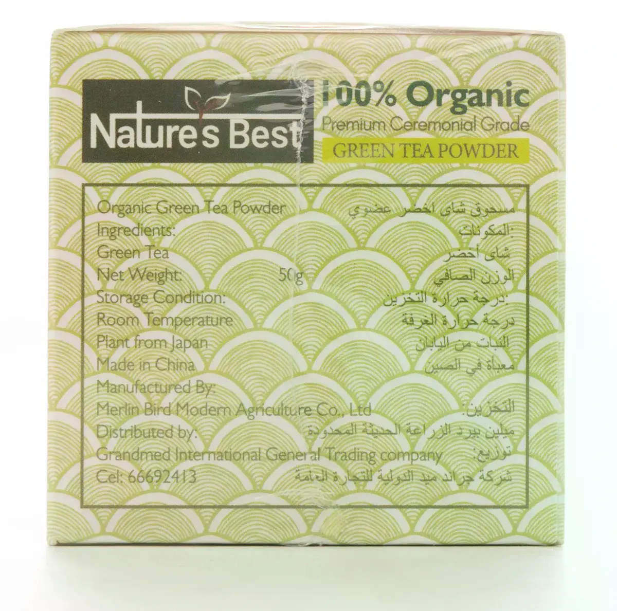 Natures Best Matcha Green Tea 50 Gm